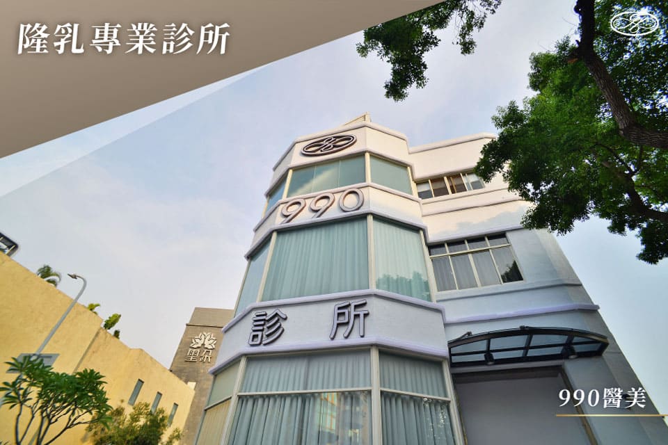 隆乳案例－台中醫美診所